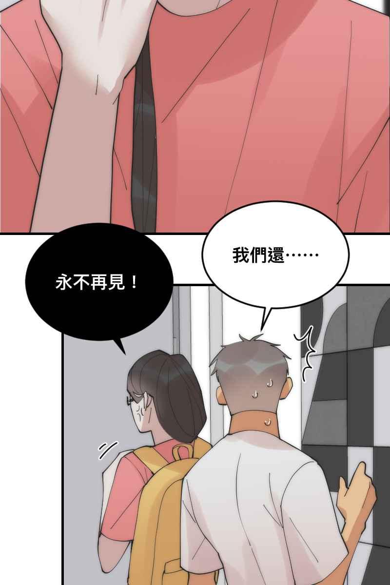 《我的室友帅哥学长》第24话 幸会性会 第23页