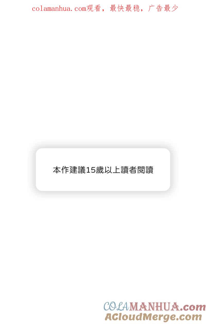 《我的室友帅哥学长》第24话 幸会性会 第1页