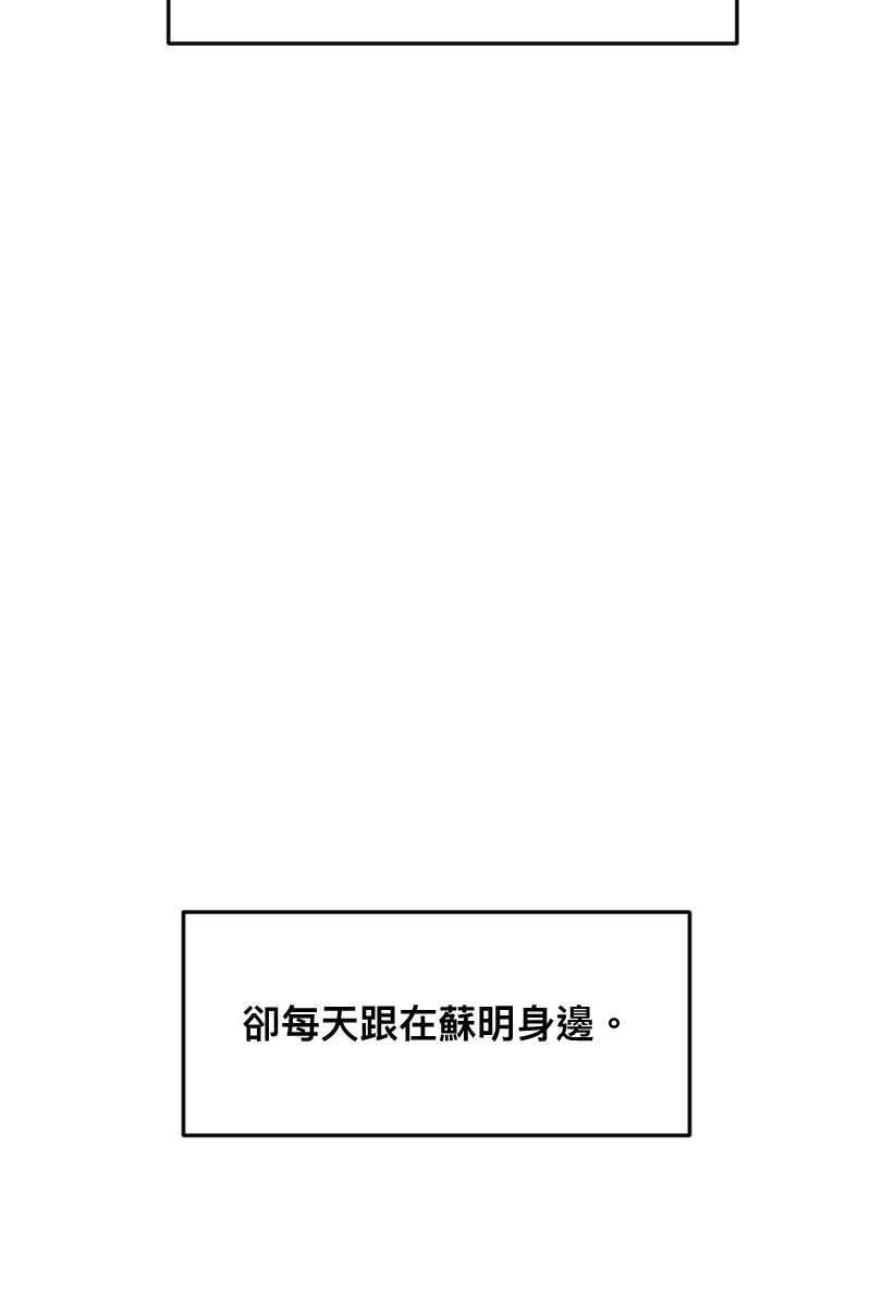 《我的室友帅哥学长》第24话 幸会性会 第56页