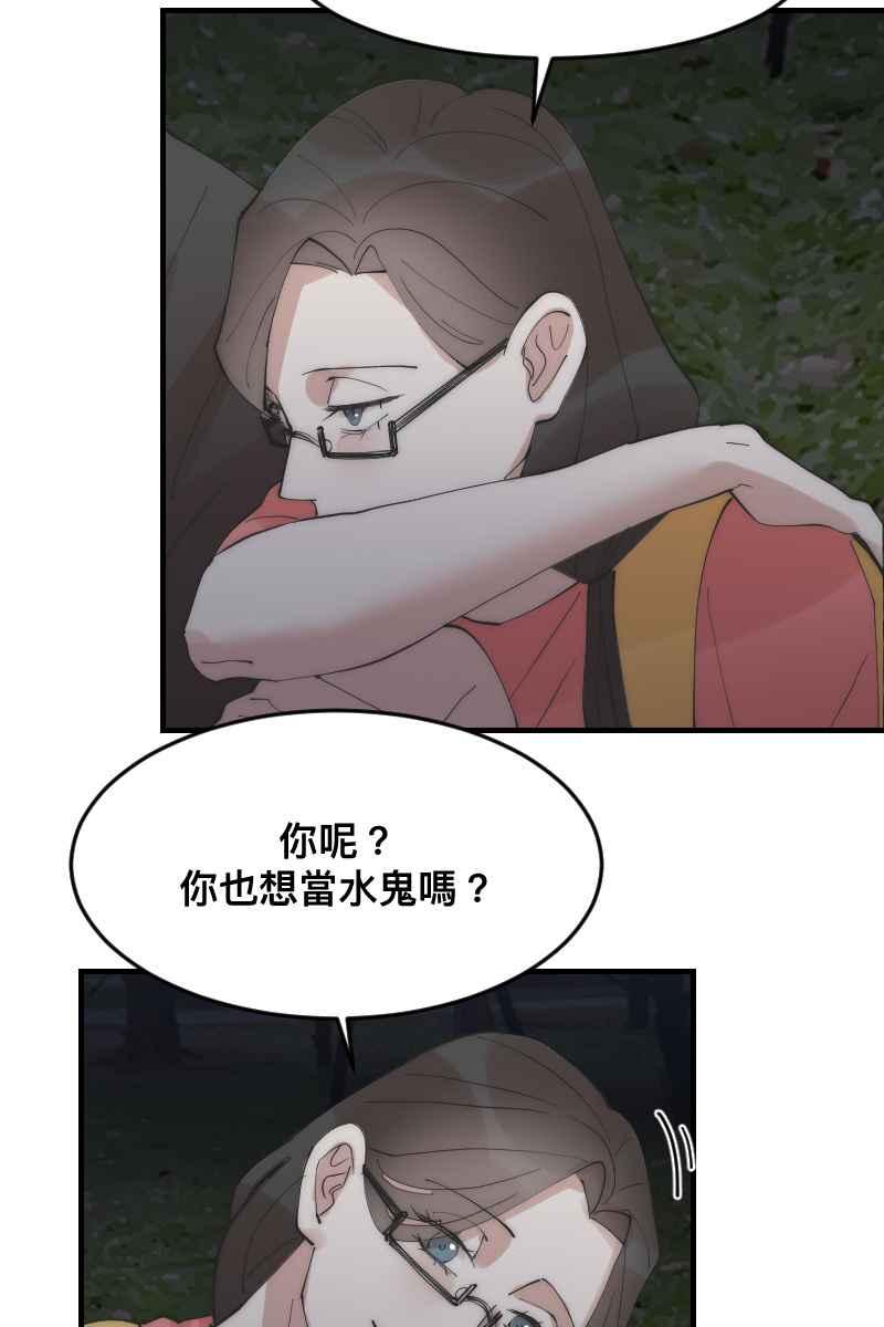 《我的室友帅哥学长》第24话 幸会性会 第41页