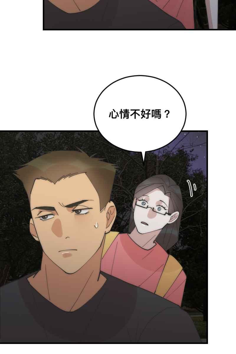 《我的室友帅哥学长》第24话 幸会性会 第29页