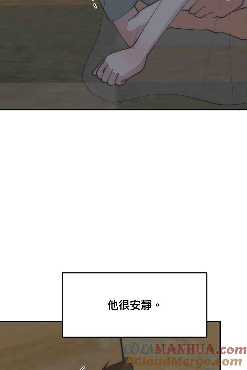 《我的室友帅哥学长》第24话 幸会性会 第13页