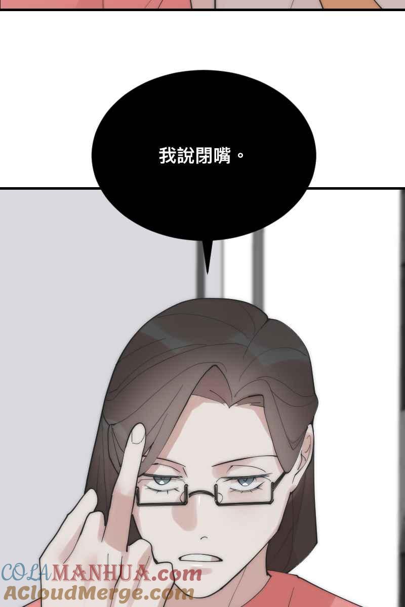 《我的室友帅哥学长》第24话 幸会性会 第22页