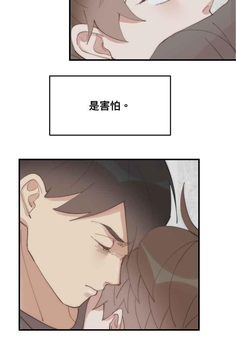 《我的室友帅哥学长》第25话 大难临头 第71页