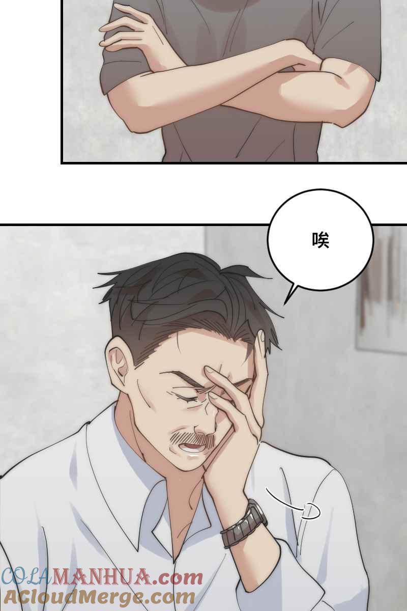 《我的室友帅哥学长》第25话 大难临头 第49页