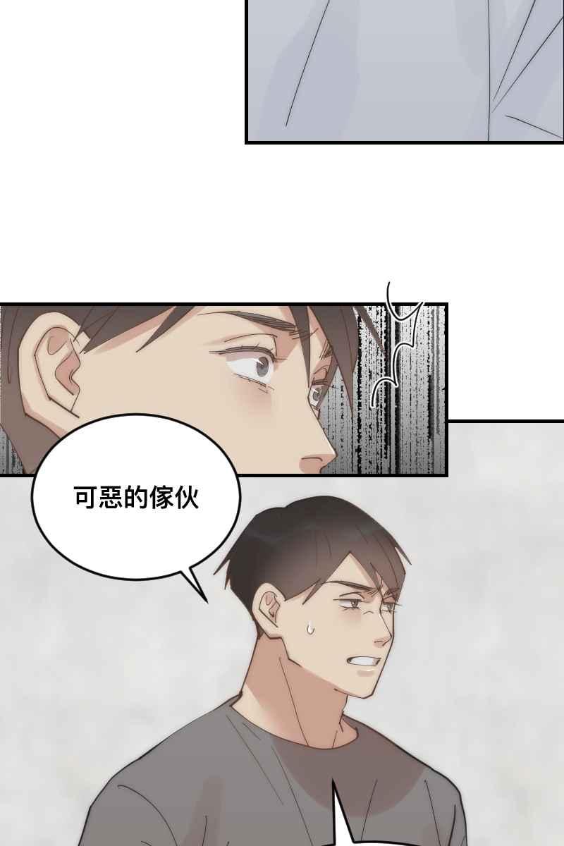 《我的室友帅哥学长》第25话 大难临头 第44页
