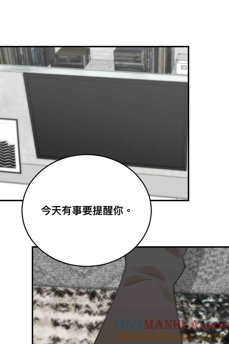 《我的室友帅哥学长》第25话 大难临头 第25页