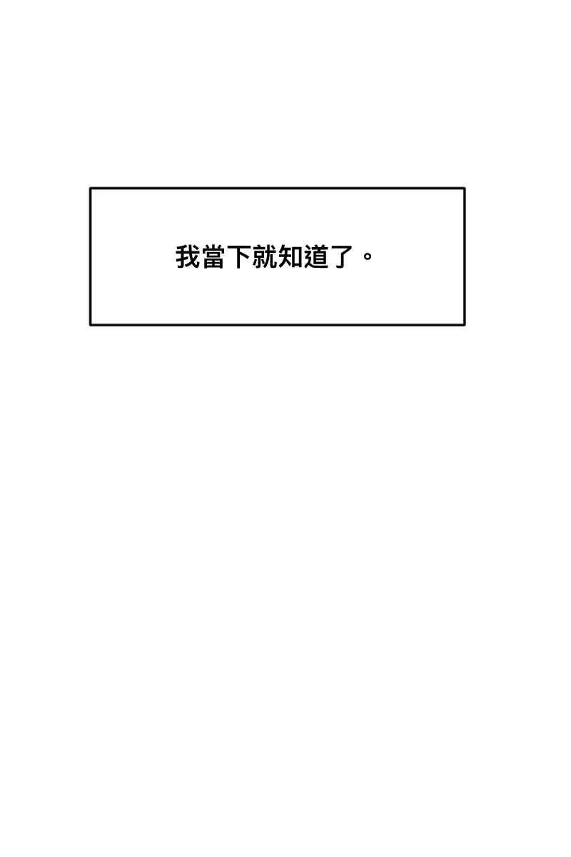 《我的室友帅哥学长》第25话 大难临头 第60页