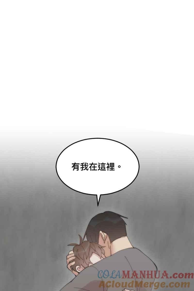 《我的室友帅哥学长》第25话 大难临头 第73页