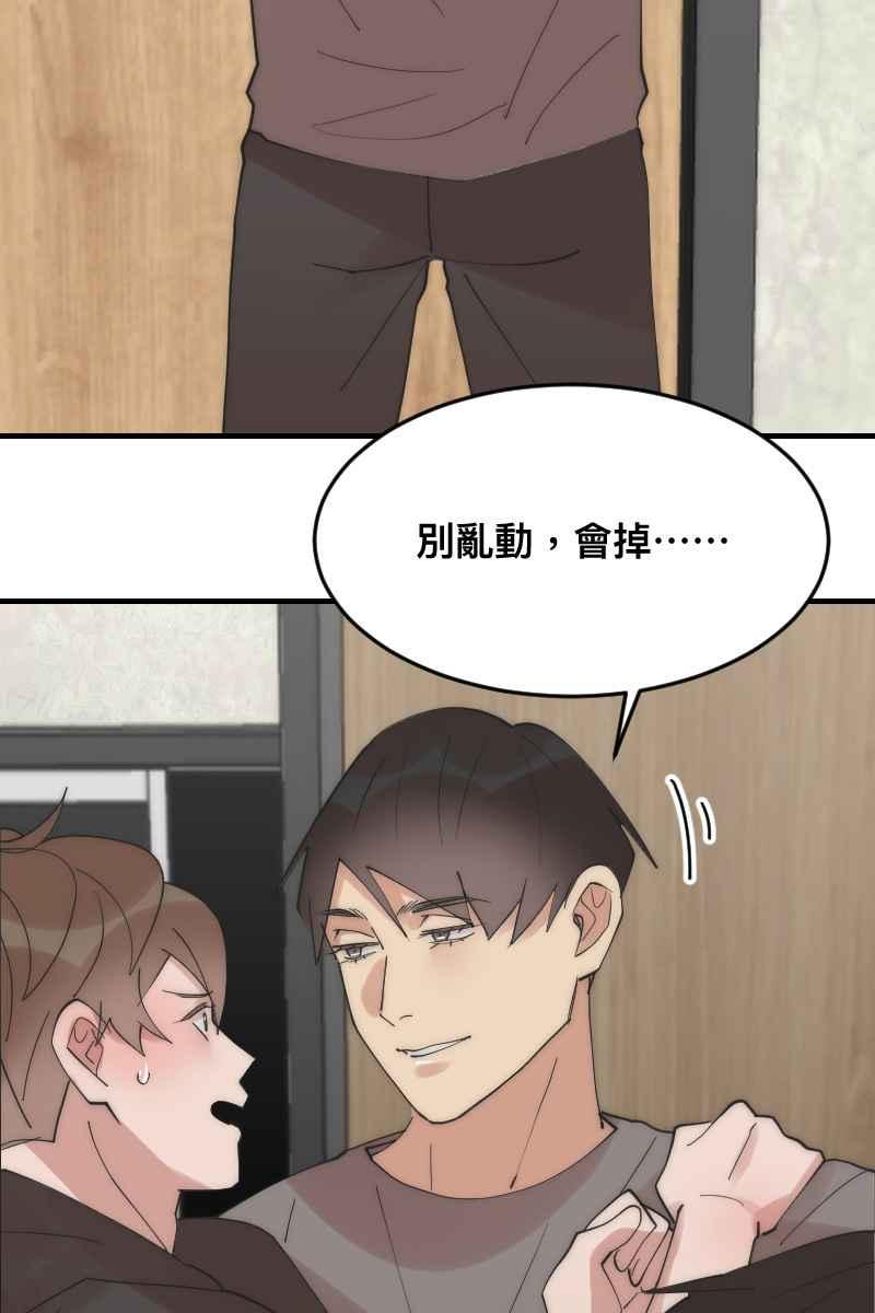《我的室友帅哥学长》第25话 大难临头 第3页