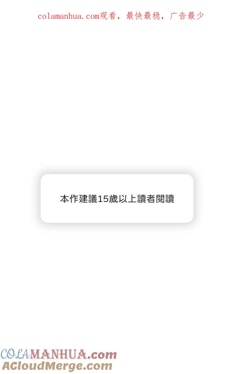 《我的室友帅哥学长》第25话 大难临头 第1页