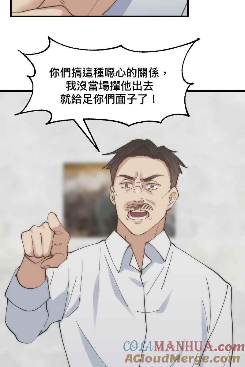 《我的室友帅哥学长》第25话 大难临头 第40页