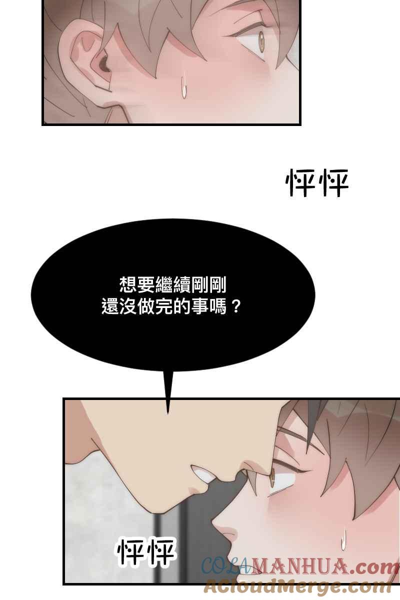 《我的室友帅哥学长》第26话 不是好人 第25页