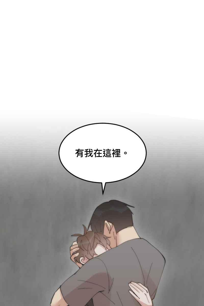 《我的室友帅哥学长》第26话 不是好人 第9页