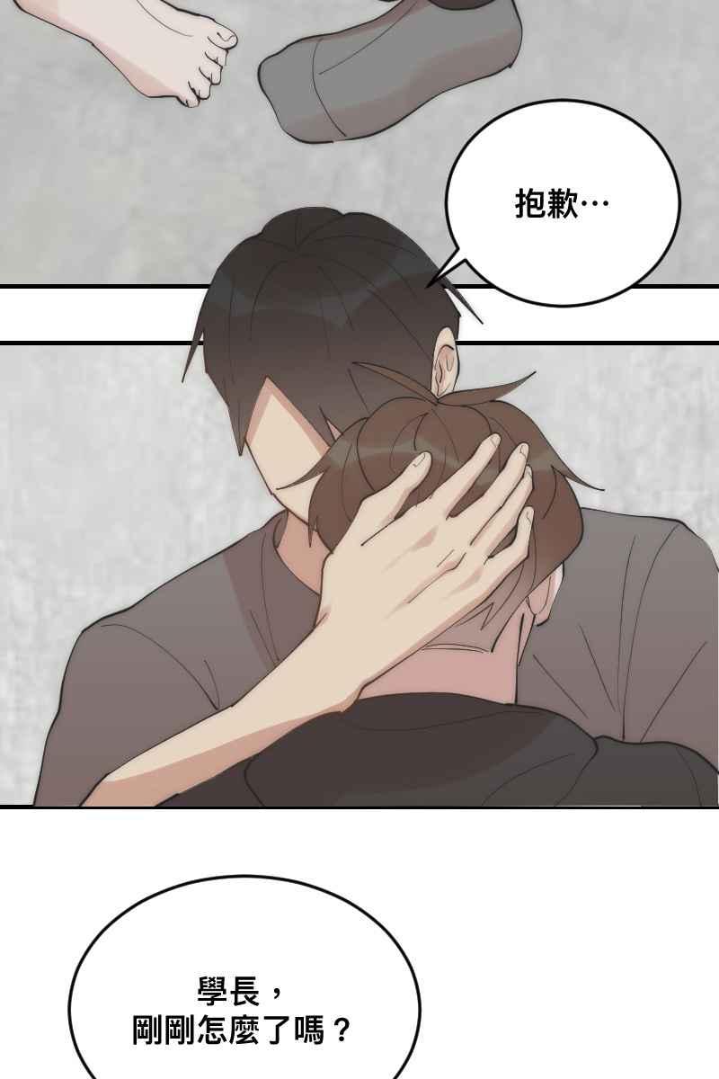 《我的室友帅哥学长》第26话 不是好人 第3页