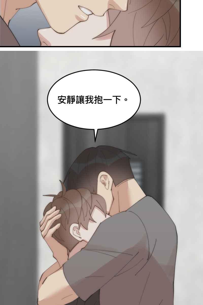《我的室友帅哥学长》第26话 不是好人 第5页