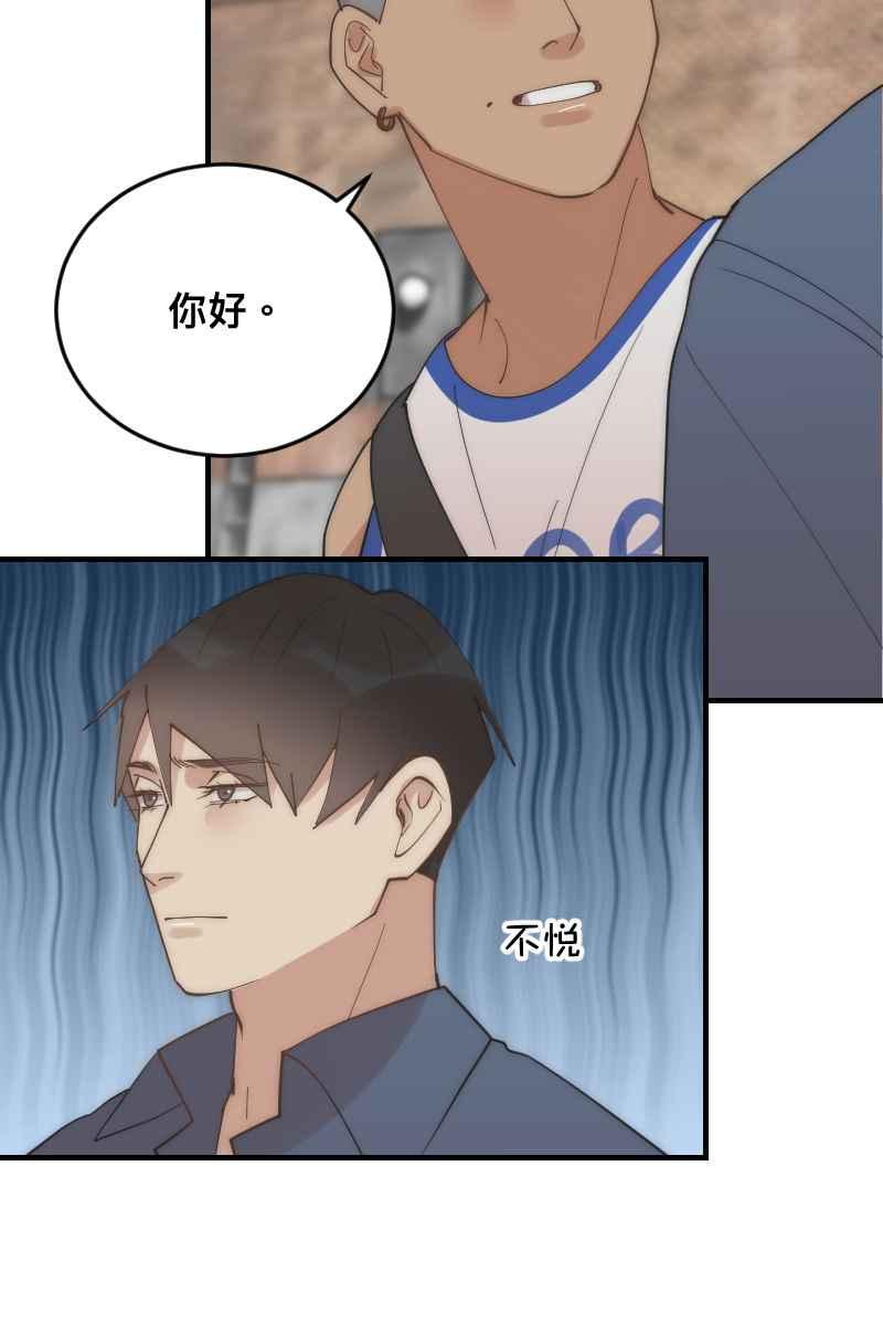 《我的室友帅哥学长》第26话 不是好人 第42页