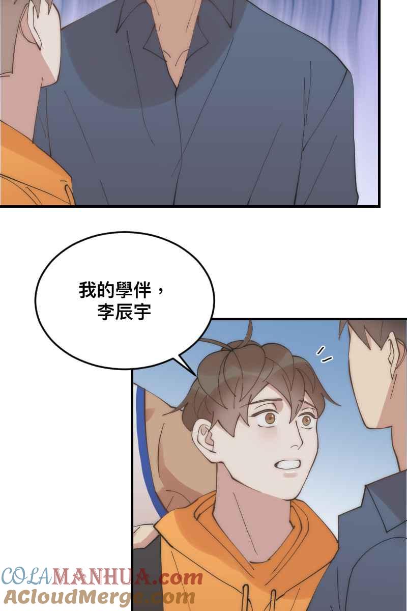 《我的室友帅哥学长》第26话 不是好人 第37页