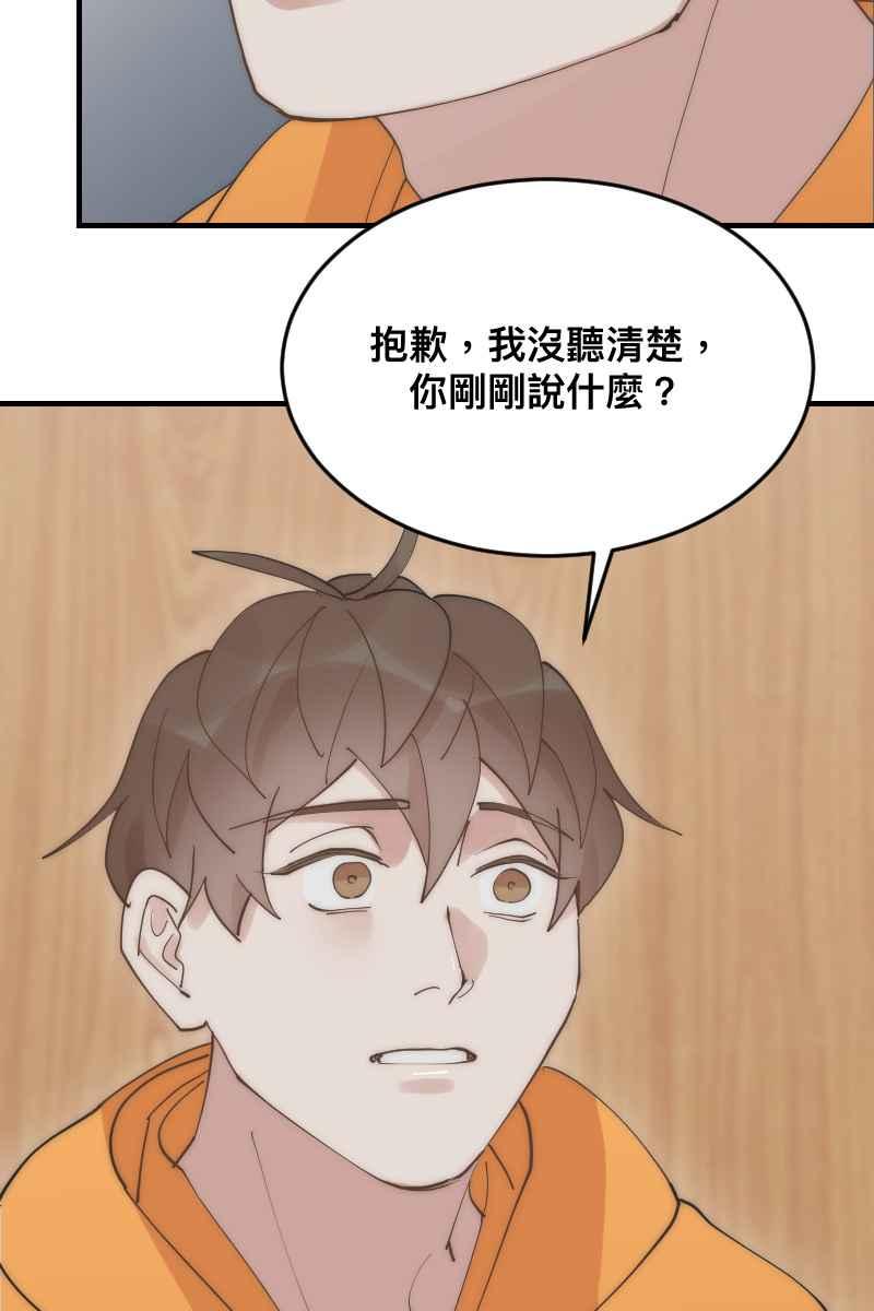 《我的室友帅哥学长》第26话 不是好人 第62页