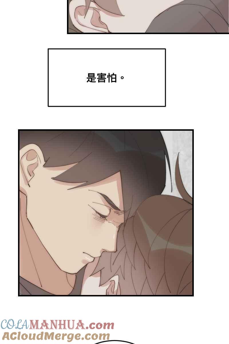 《我的室友帅哥学长》第26话 不是好人 第7页