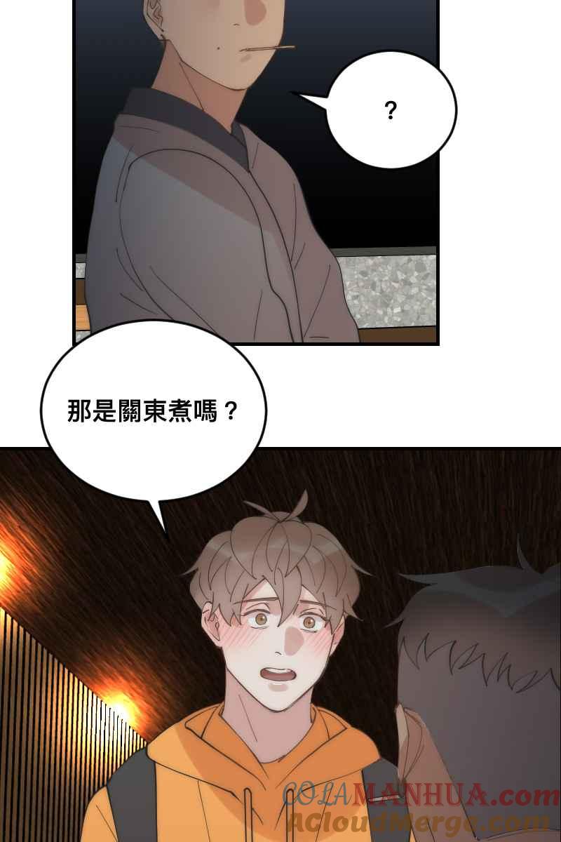《我的室友帅哥学长》第27话 和平分手 第37页