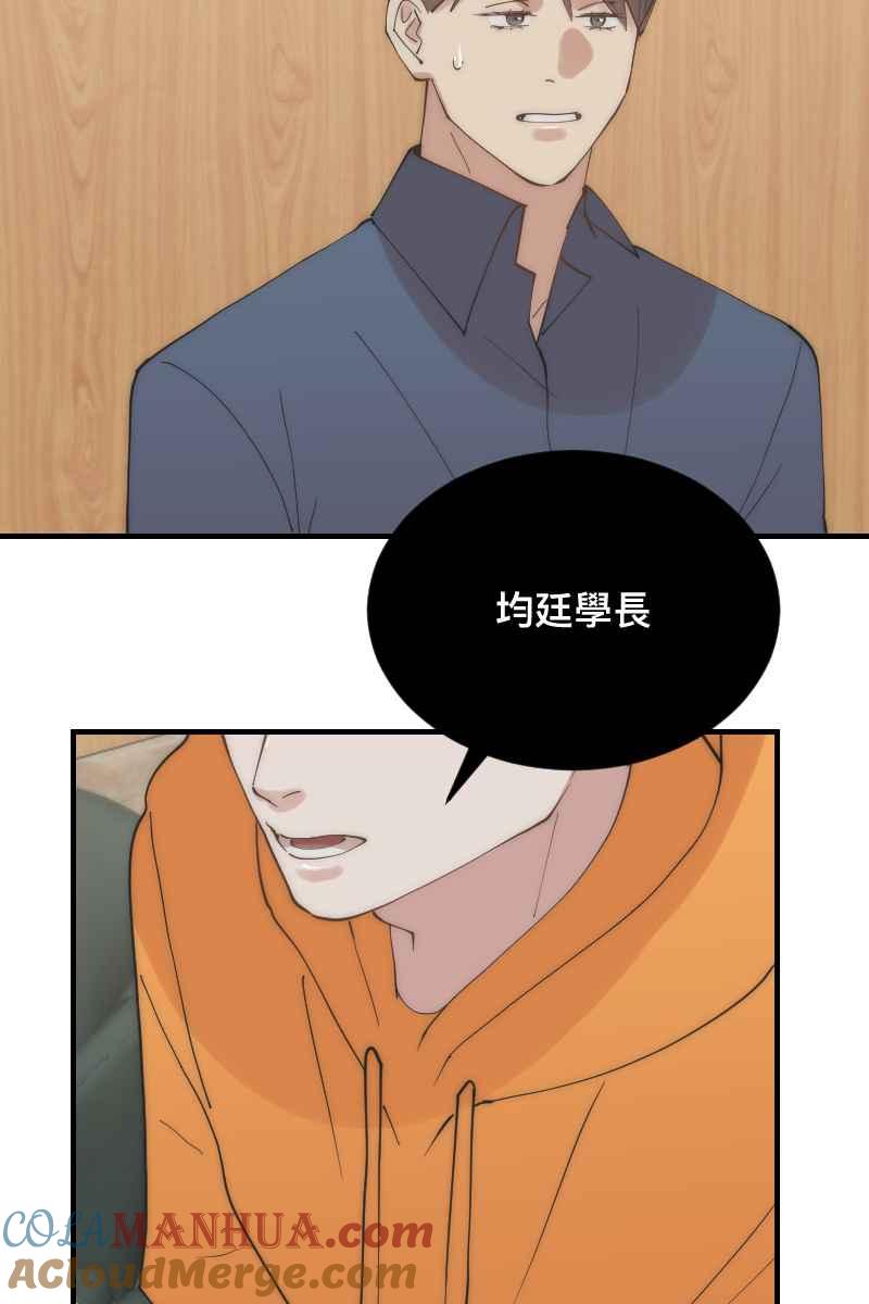 《我的室友帅哥学长》第27话 和平分手 第22页