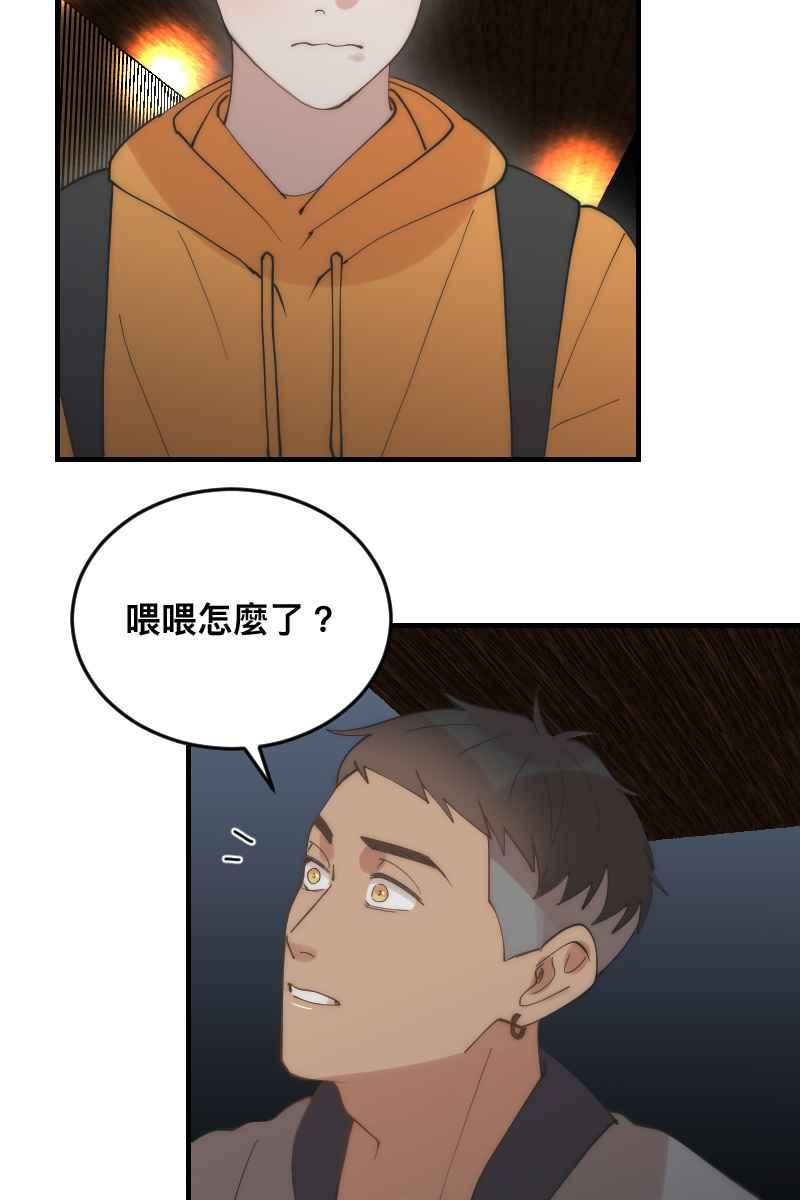 《我的室友帅哥学长》第27话 和平分手 第42页