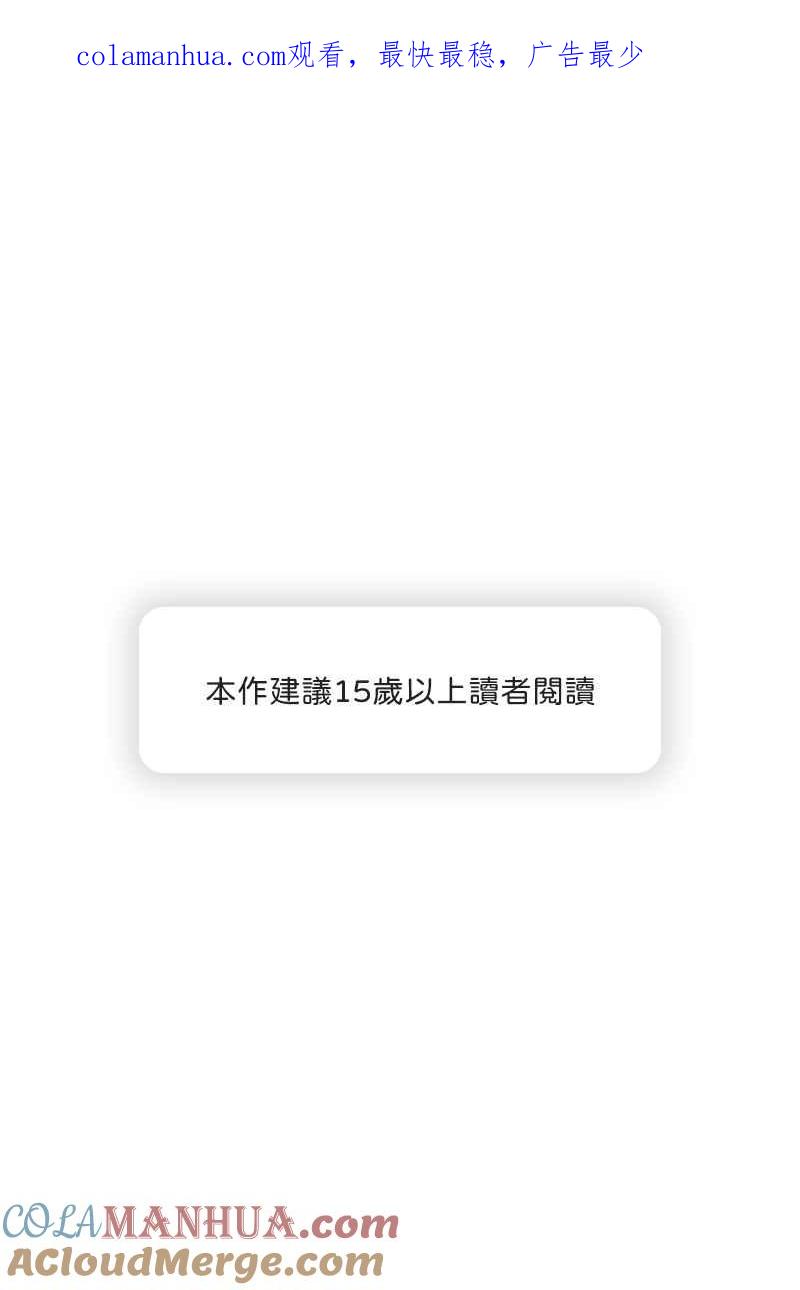 《我的室友帅哥学长》第27话 和平分手 第1页