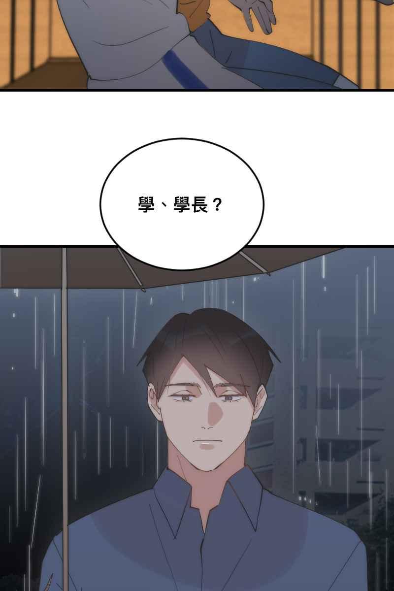 《我的室友帅哥学长》第27话 和平分手 第60页