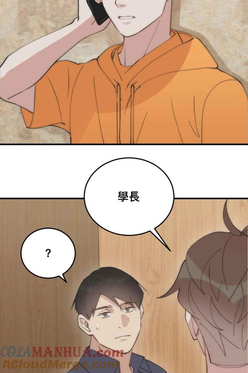 《我的室友帅哥学长》第27话 和平分手 第31页