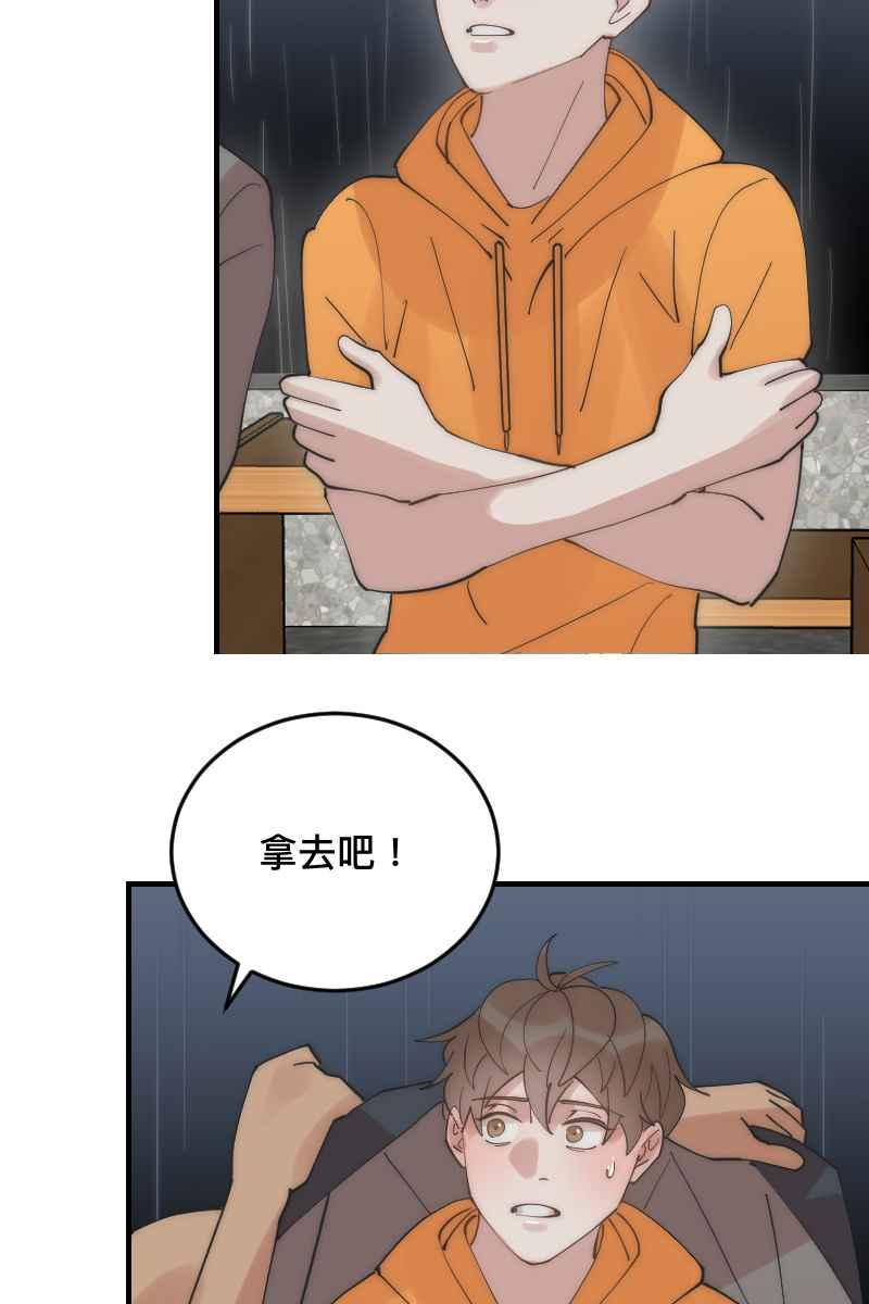 《我的室友帅哥学长》第27话 和平分手 第57页