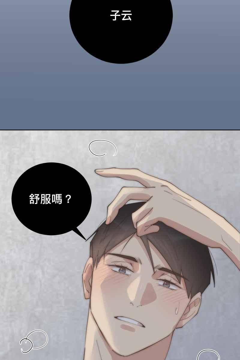 《我的室友帅哥学长》第28话 感情插曲 第52页