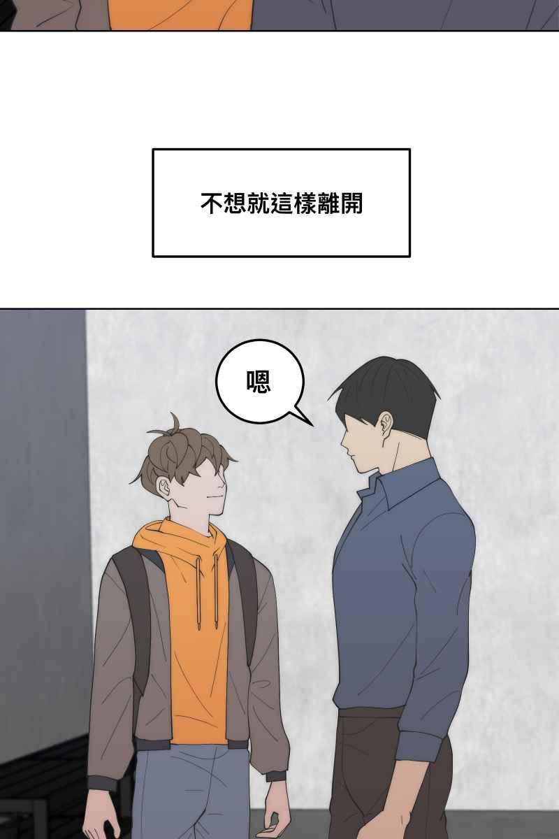 《我的室友帅哥学长》第28话 感情插曲 第23页