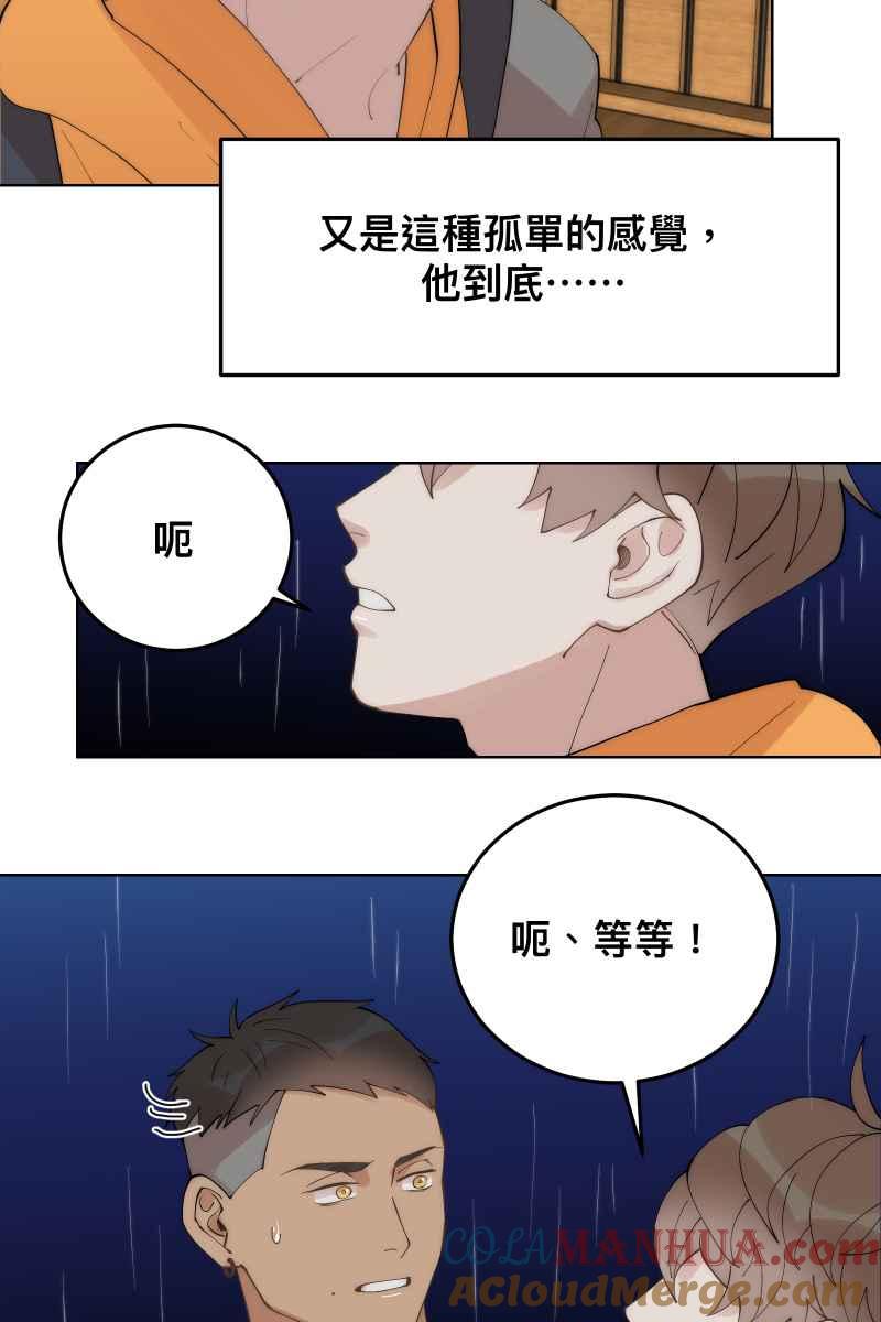 《我的室友帅哥学长》第28话 感情插曲 第12页