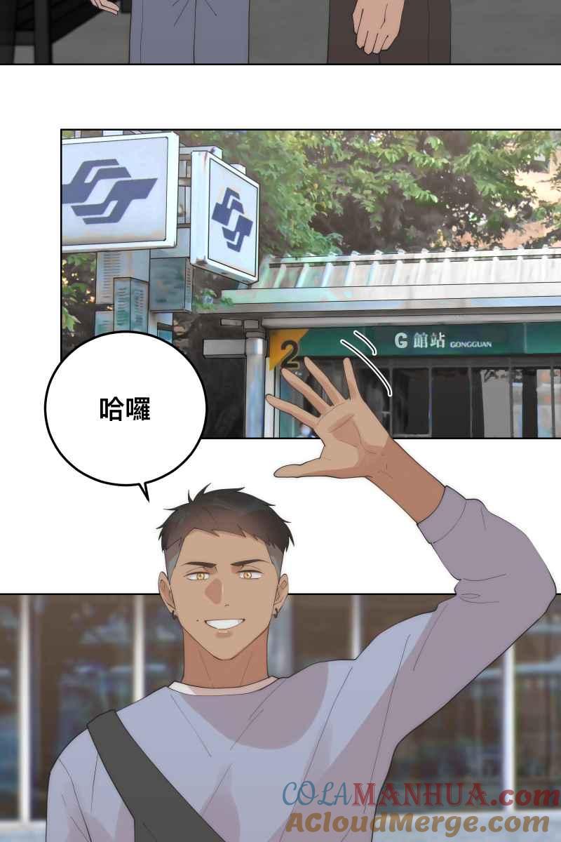 《我的室友帅哥学长》第28话 感情插曲 第24页