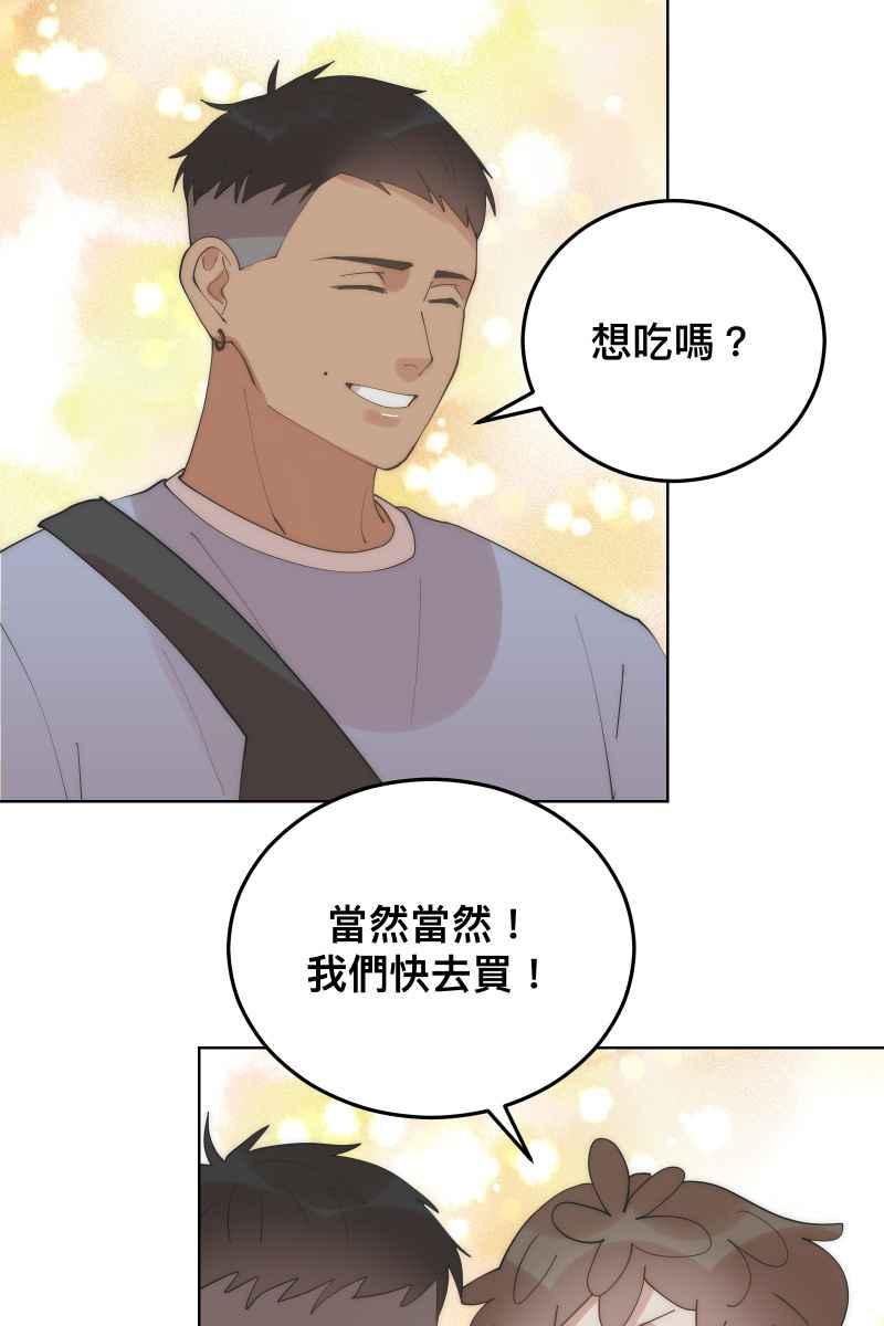 《我的室友帅哥学长》第28话 感情插曲 第40页