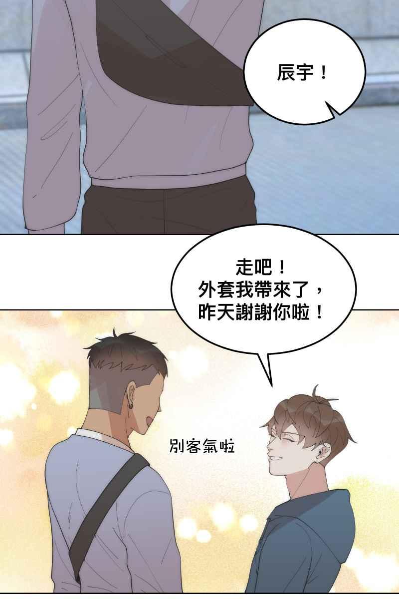 《我的室友帅哥学长》第28话 感情插曲 第25页