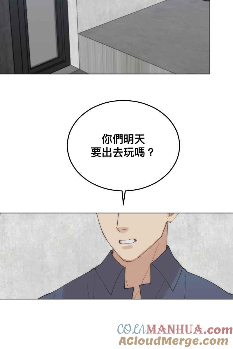 《我的室友帅哥学长》第28话 感情插曲 第18页