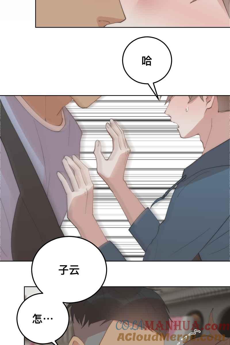 《我的室友帅哥学长》第28话 感情插曲 第54页