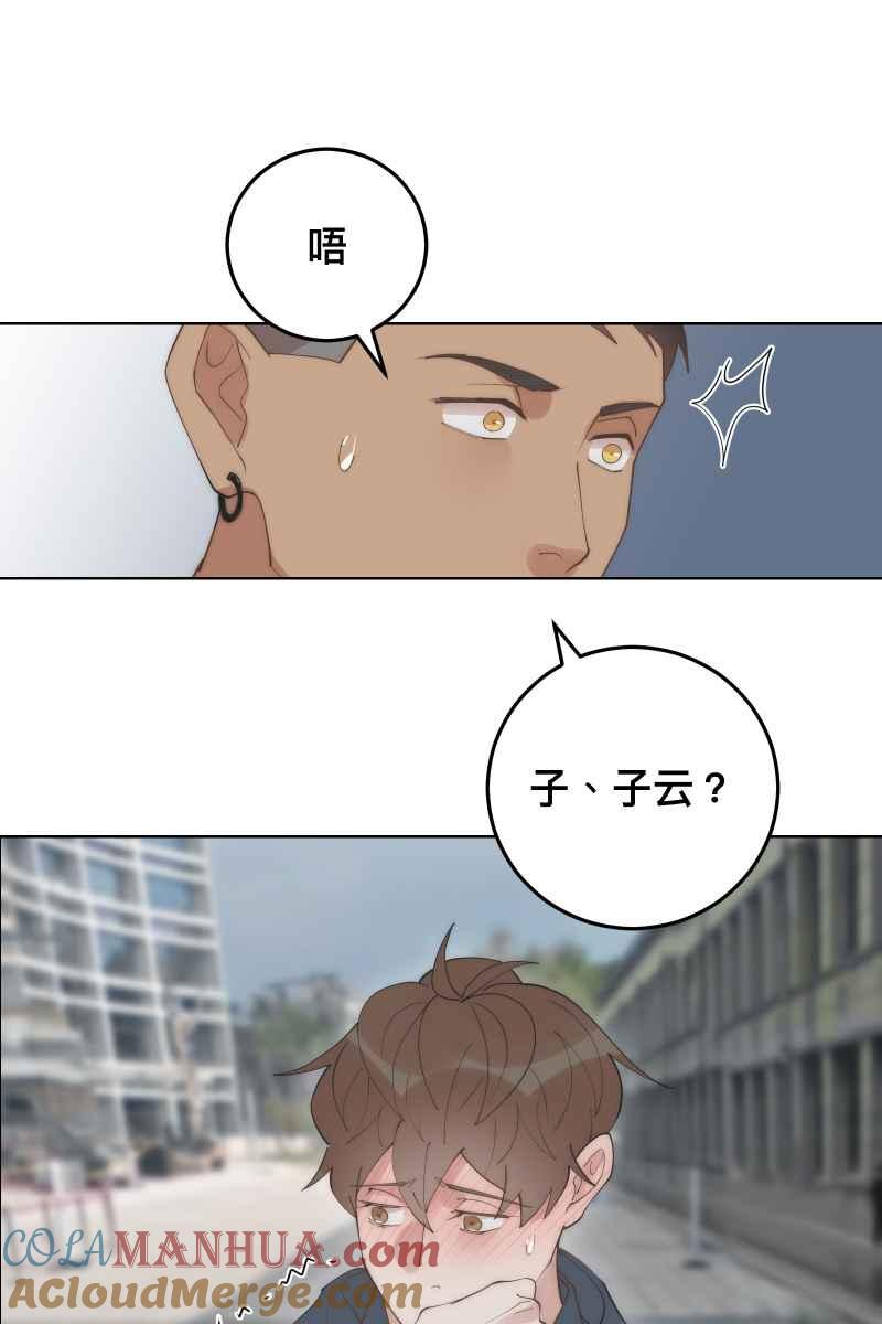 《我的室友帅哥学长》第28话 感情插曲 第57页