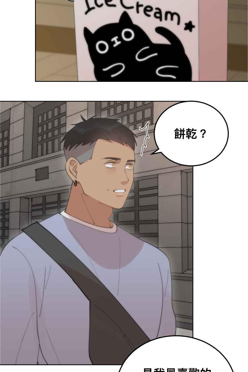 《我的室友帅哥学长》第28话 感情插曲 第38页
