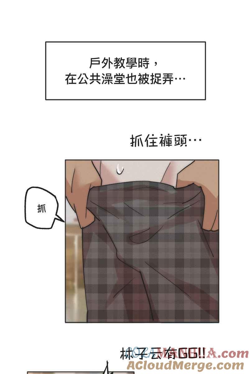 《我的室友帅哥学长》第2话 善解人意 第19页