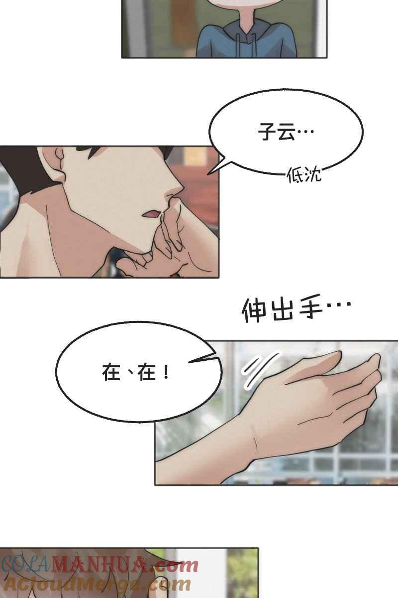 《我的室友帅哥学长》第2话 善解人意 第7页