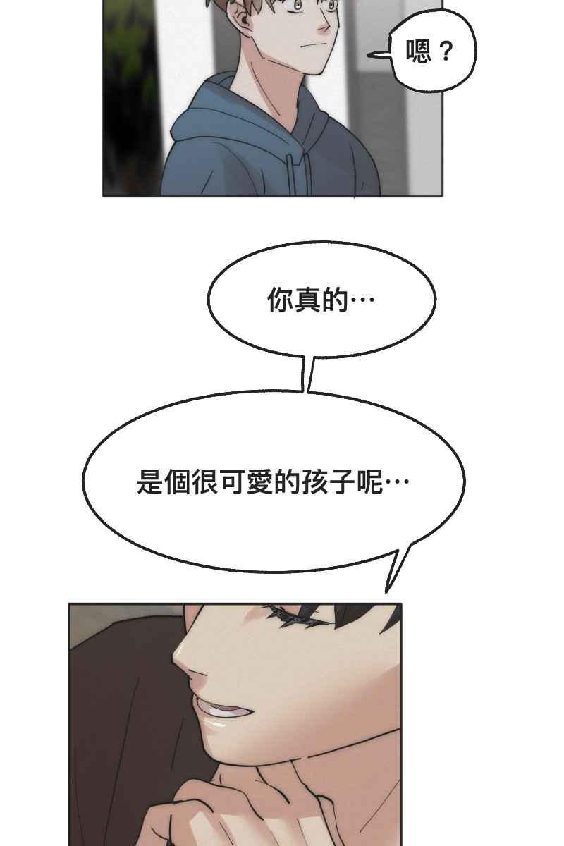 《我的室友帅哥学长》第2话 善解人意 第27页