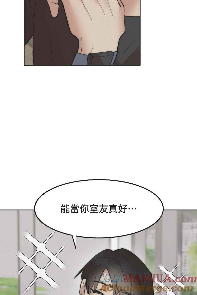 《我的室友帅哥学长》第2话 善解人意 第28页