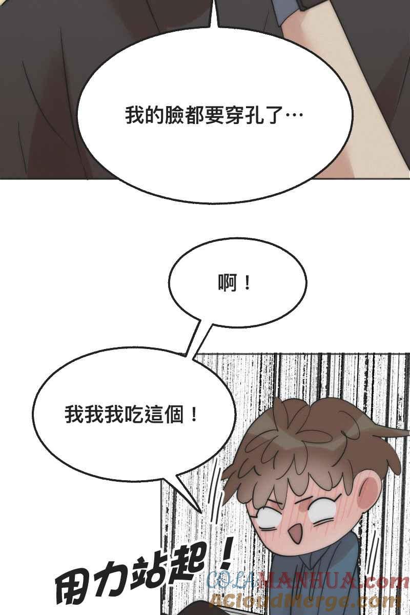 《我的室友帅哥学长》第2话 善解人意 第40页