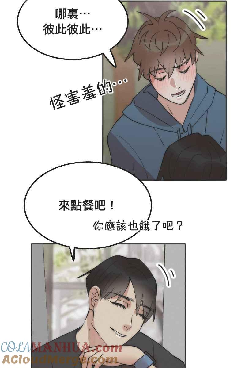《我的室友帅哥学长》第2话 善解人意 第31页