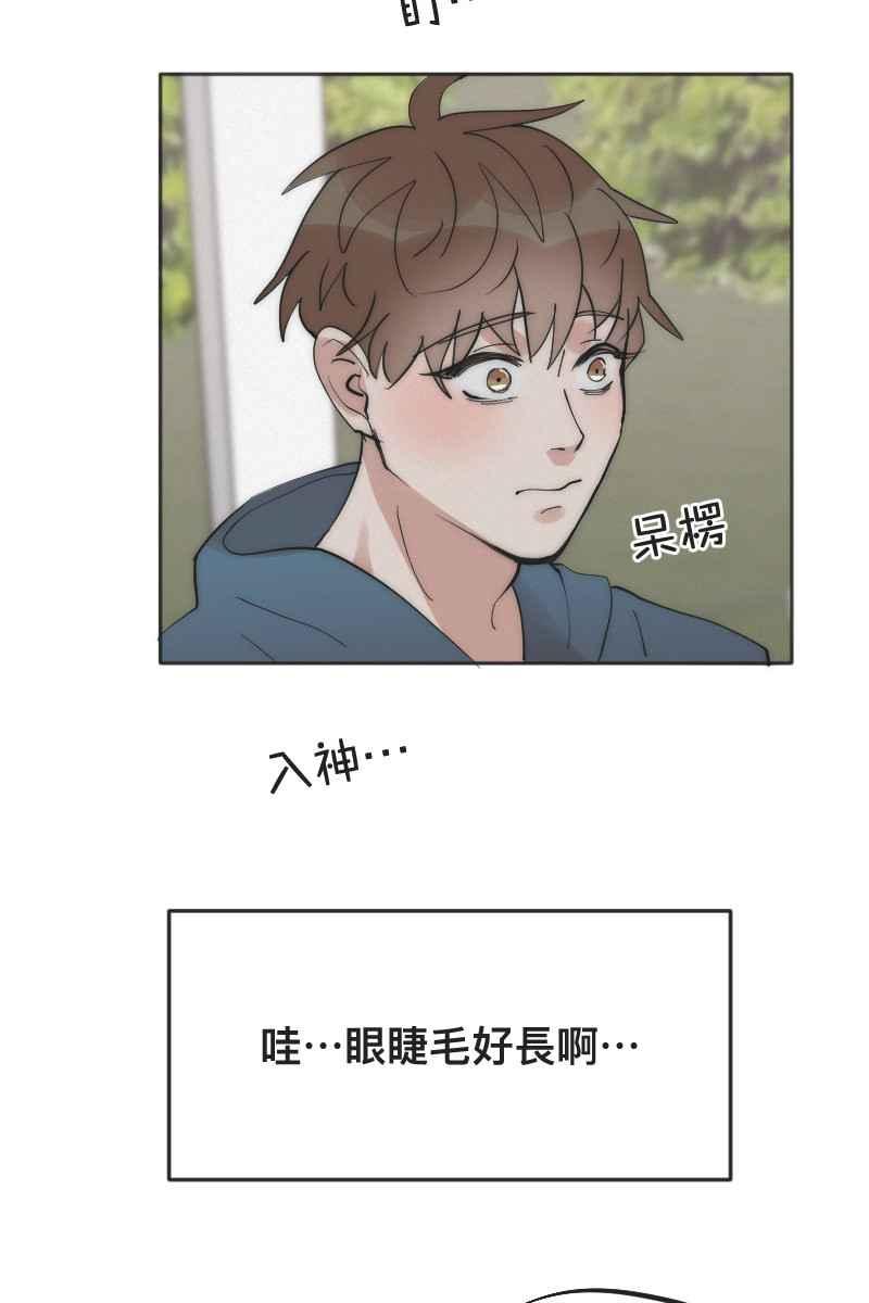 《我的室友帅哥学长》第2话 善解人意 第36页