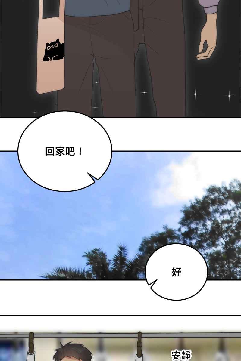 《我的室友帅哥学长》第29话 因谁而起 第47页
