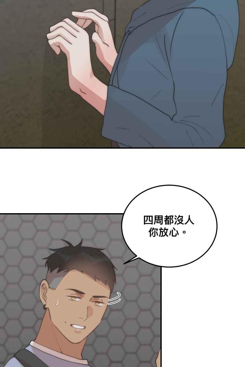 《我的室友帅哥学长》第29话 因谁而起 第27页